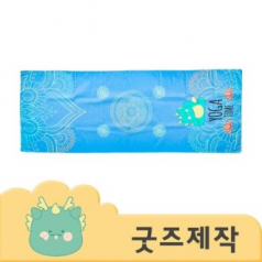 ZA212 [커스텀굿즈] 풀오버인쇄 스타일리쉬 휴대가 편리한 야외 실내 겸용 벨벳 요가매트 (박스제작가능)