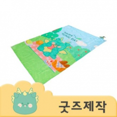 커스텀굿즈 풀오버인쇄 유노이어 모서리 고정핀 방수 돗자리 145x200 ZA1911 // 박스제작가능