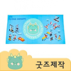 ZA145 [커스텀굿즈] 풀오버인쇄 프리미엄 속건성 피트니스 수건 70*140 (극세사 타올) 390g (박스제작가능)