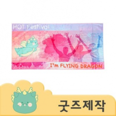 커스텀굿즈 풀오버인쇄 프리미엄 벨벳 속건성 비치타올 70X140 200g ZA142 // 박스제작가능