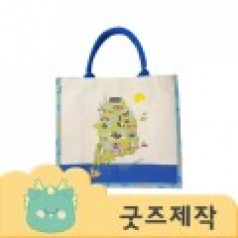 커스텀굿즈 풀오버인쇄 캠브리지 켈리백 엘레강스 에코백 36X32X15 ZA131 // 박스제작가능