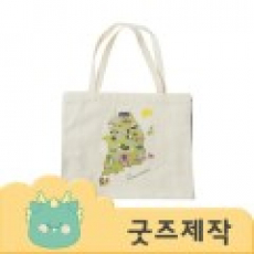 커스텀굿즈 풀오버인쇄 캠브리지 튼튼한 유럽풍 에코백 40X33X12 ZA130 // 박스제작가능