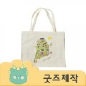 커스텀굿즈 풀오버인쇄 캠브리지 튼튼한 유럽풍 에코백 40X33X12 ZA130 // 박스제작가능