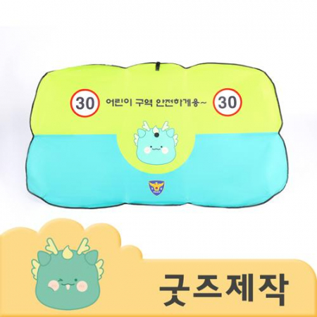커스텀굿즈 풀오버인쇄 에너제틱 자동차 햇빛 차단 썬블럭 우산 소형 ZA076 // 박스제작가능 #3