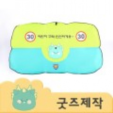 커스텀굿즈 풀오버인쇄 에너제틱 자동차 햇빛 차단 썬블럭 우산 소형 ZA076 // 박스제작가능