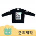 작은이미지: ZA034 [커스텀굿즈] 풀오버인쇄 트랜디 품 #2