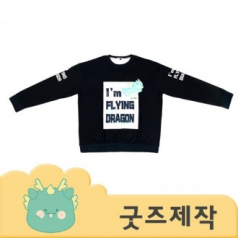 ZA034 [커스텀굿즈] 풀오버인쇄 트랜디 품