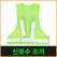 그린파크 신호수 안전조끼