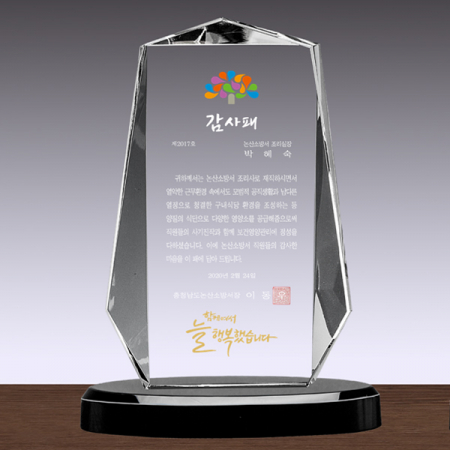 크리스탈 상패 SD13호 184-1 #6