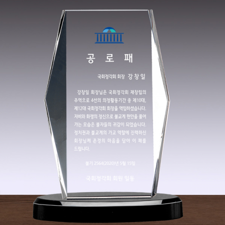 크리스탈 상패 SD13호 184-1 #7