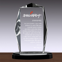 크리스탈 상패 SD13호 184-1