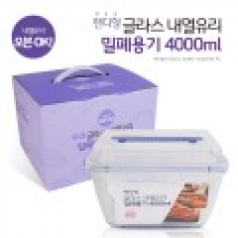 핸디형 글라스 내열유리 밀폐용기 직사각형 4000ml