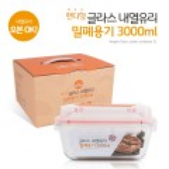 핸디형글라스 내열유리 밀폐용기 직사각형 3000ml