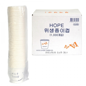 일회용위생종이컵 50개 x20줄 한박스 H22