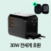 작은이미지: 초텍 PD 30W 3A+1C 여행용어댑터 PD5008 #2