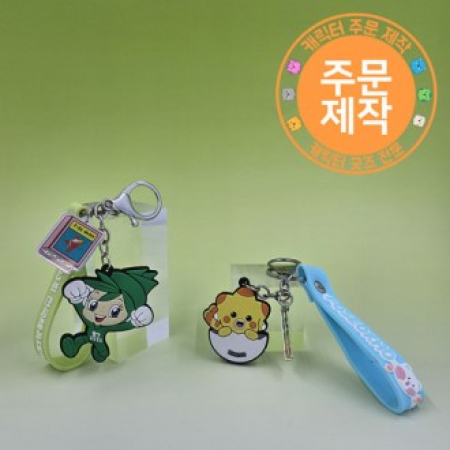 PVC캐릭터 양면열쇠고리+아크릴팬던트+스트랩 // 주문제작 #2