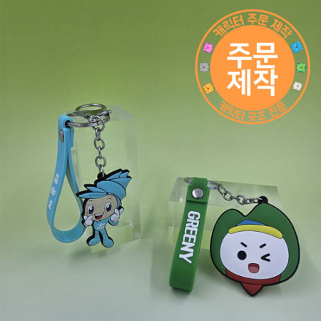 PVC캐릭터 양면열쇠고리+스트랩 // 주문제작 #3