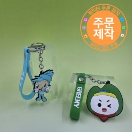 PVC캐릭터 양면열쇠고리+스트랩 // 주문제작 #2