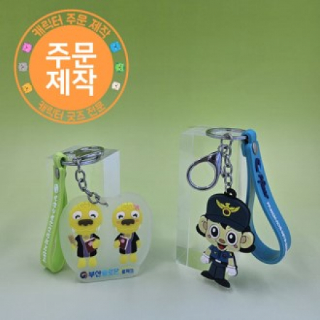 PVC캐릭터 야광열쇠고리+스트랩 // 주문제작 #2