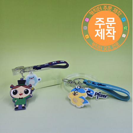 PVC캐릭터 단면열쇠고리+스트랩+팬던트 // 주문제작 #3
