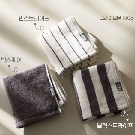 무한타올 그레이모달 페이스타올 180g  // 국내산 #2