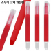 작은이미지: 스무디 고체채점펜 #2