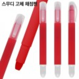 스무디 고체채점펜