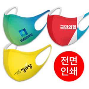 선거홍보용 네오플랜 마스크 // 전면인쇄