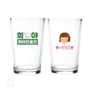 투명 맥주잔 225ml // 칼라인쇄