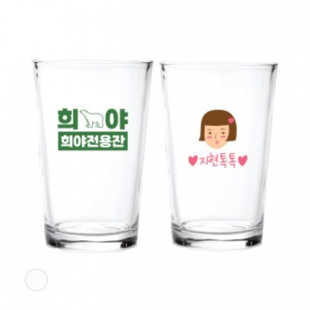 투명 맥주잔 225ml // 칼라인쇄 #2