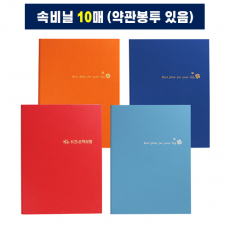 실로 증권 보험 화일 10장 // 약관봉투O