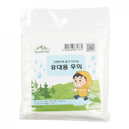 고중량 휴대용 우비 55g 일회용우의 일회용우비 휴대용우의 #4