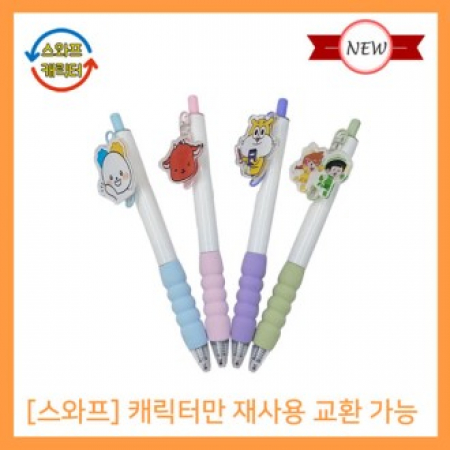 [스와프]아크릴캐릭터 스프링러버볼펜 #2