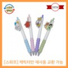 [스와프]아크릴캐릭터 스프링러버볼펜