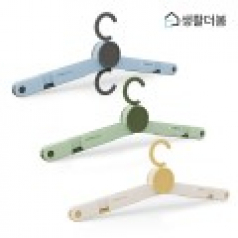 생활더봄 초경량 여행캠핑 휴대용 접이식 다용도 옷걸이 신발걸이 겸용 3컬러