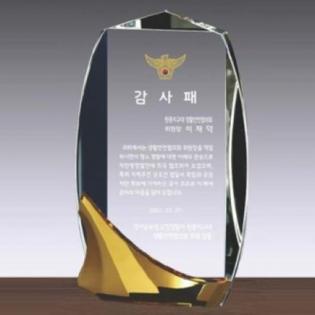 크리스탈상패 SJK 32 #2