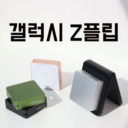 알로꼬 3in1 고속 무선충전 20W 맥세이프 휴대용 보조배터리 5000mAh c타입 #4