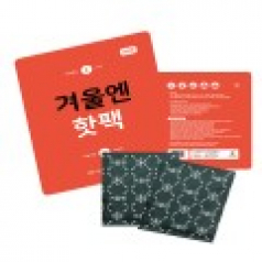 [겨울엔] 국산 포켓형 핫팩 70g 소형
