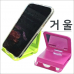 작은이미지: 거울부착휴대폰거치대 스마트폰거치대 접이식거치대 #2