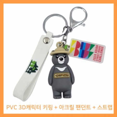 PVC캐릭터 열쇠고리(3D+아크릴팬던트+스트랩) // 주문제작 #2