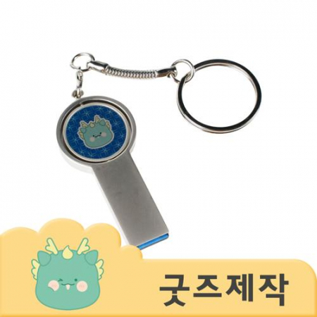 ZA499 [커스텀굿즈] 풀오버인쇄 오피스 스피너 로고 링스핀 USB3.0 64G (박스제작가능) #3