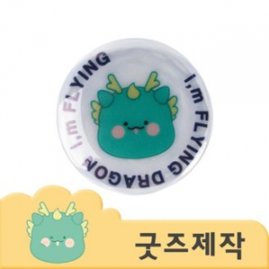 ZA477 [커스텀굿즈] 풀오버인쇄 세이프티 캐릭터 야간 반사 뱃지 (박스제작가능)