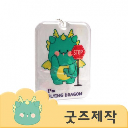 ZA476 [커스텀굿즈] 풀오버인쇄 세이프티 캐릭터 맞춤 반사 캐릭터 키링 (박스제작가능) #2
