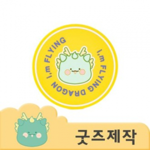 ZA460 [커스텀굿즈] 풀오버인쇄 컴팩트 부드러운 PVC 컵받침 (박스제작가능)