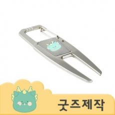 ZA318 [커스텀굿즈] 풀오버인쇄 VVIP 카라비너 그린보수기 (박스제작가능)