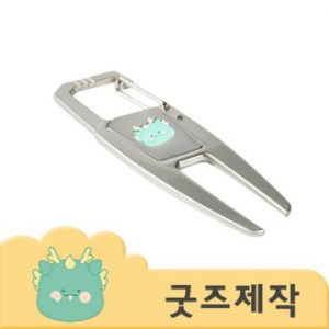 ZA318 [커스텀굿즈] 풀오버인쇄 VVIP 카라비너 그린보수기 (박스제작가능)