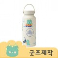 ZA111 [커스텀굿즈] 풀오버인쇄 그레이트 입구가 넓은 텀블러 (박스제작가능)