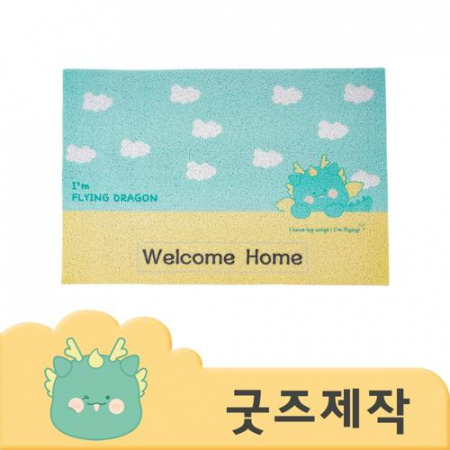 ZA048 [커스텀굿즈] 풀오버인쇄 컨피던 사이즈 별도제작 가능 코일 매트 120*80 (박스제작가능) #2