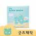 작은이미지: ZA037 [커스텀굿즈] 풀오버인쇄 러블리 푹신한 메모리 방석 40*40 (박스제작가능) #2