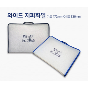 A3 와이드 지퍼 화일 폭 5cm